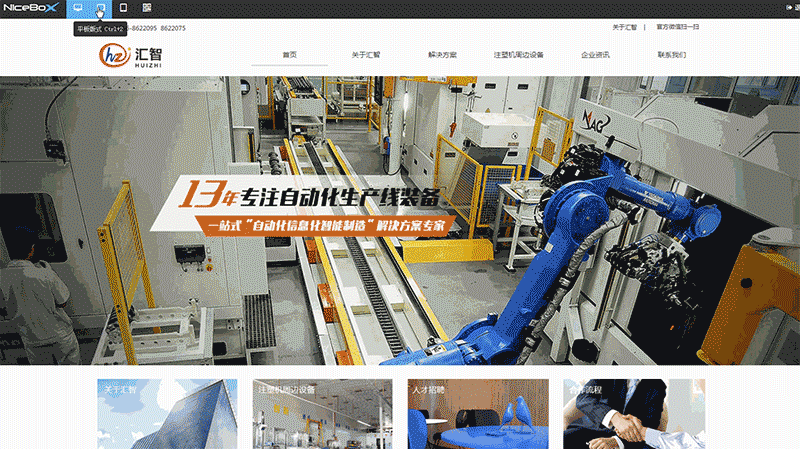 響應式網(wǎng)站建設