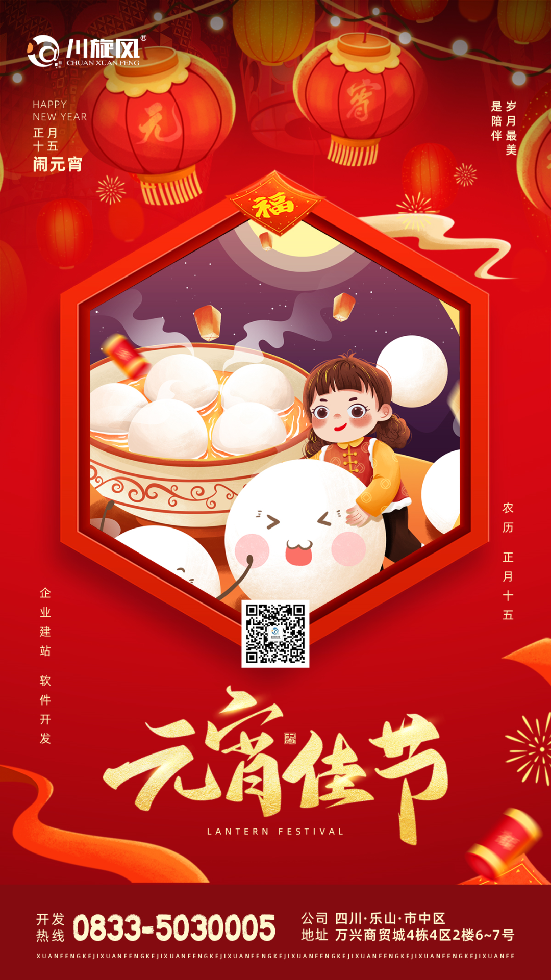【元宵佳節(jié)】祝大家月圓人安，幸福美滿！