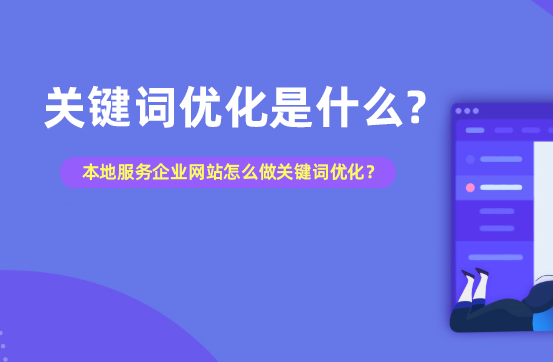 企業(yè)官網(wǎng)如何快速提升網(wǎng)站權(quán)重，增強(qiáng)企業(yè)宣傳效果？